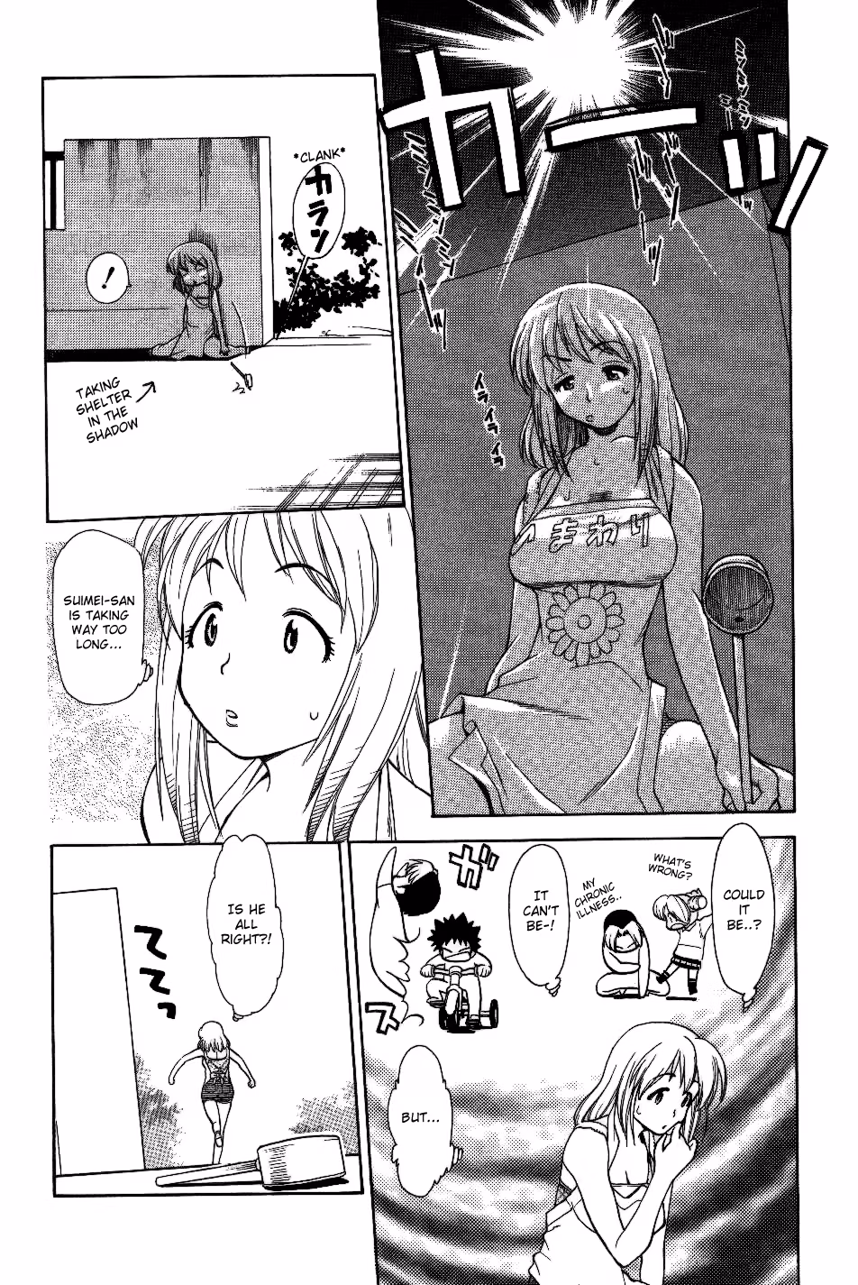 Same Sight Chapter 28 page 4 - 
