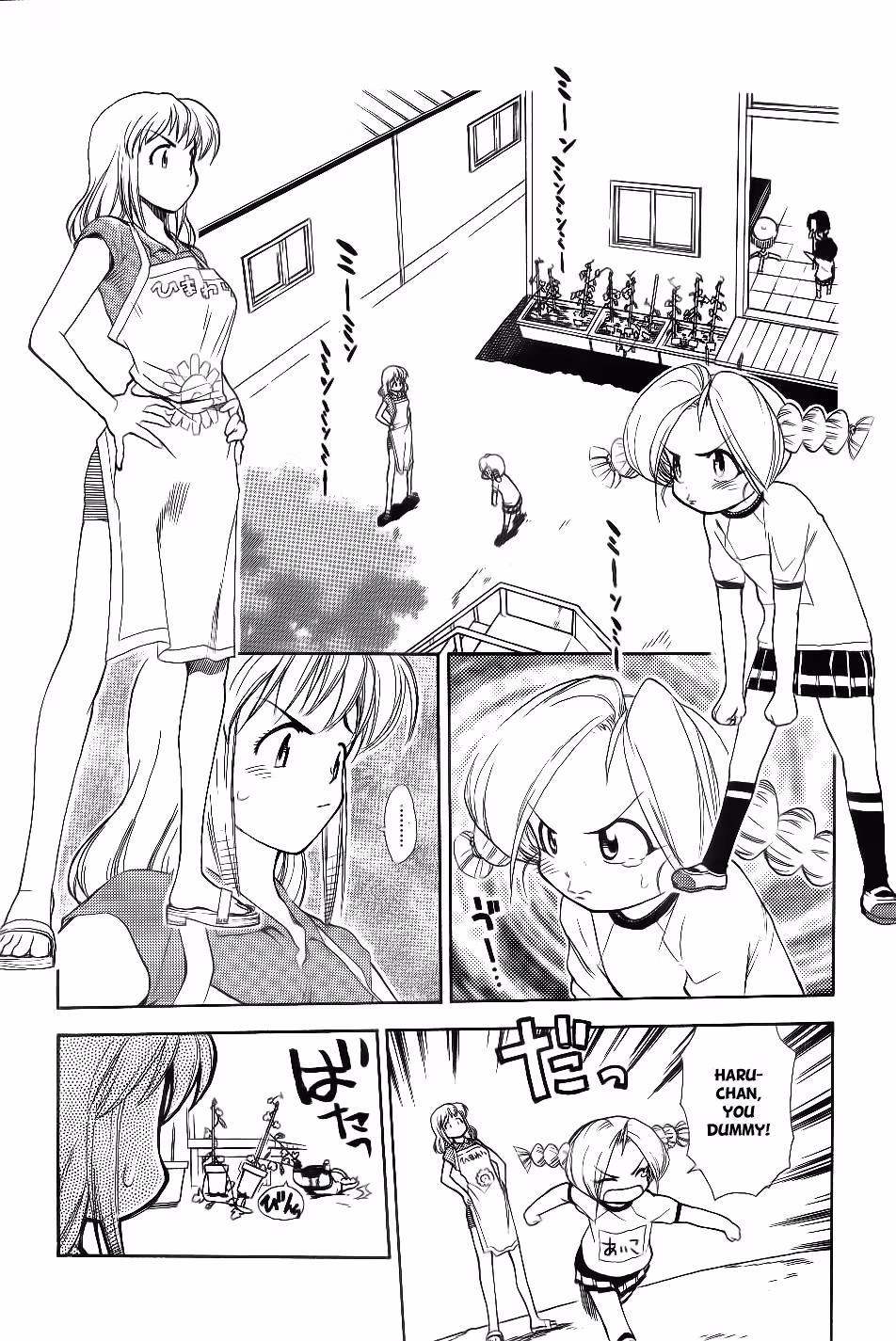 Same Sight Chapter 29 page 2 - 