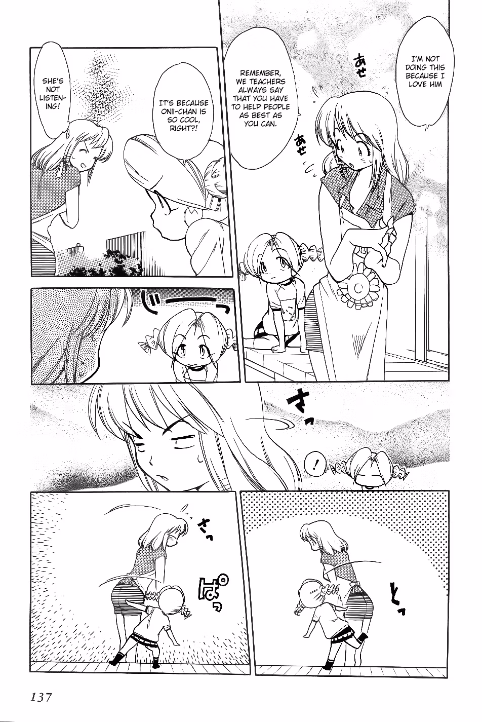 Same Sight Chapter 29 page 15 - 