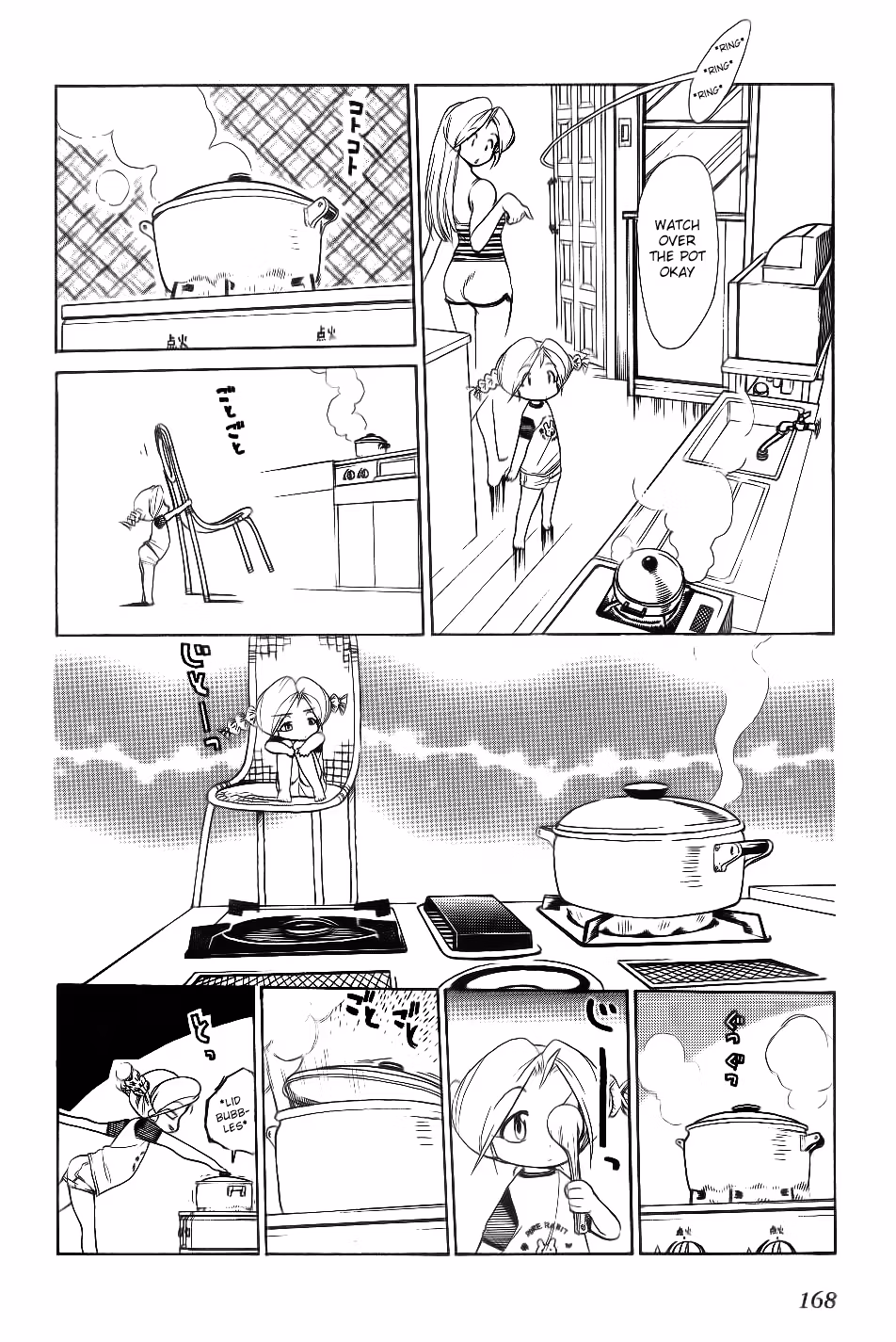 Same Sight Chapter 30.5 page 2 - 