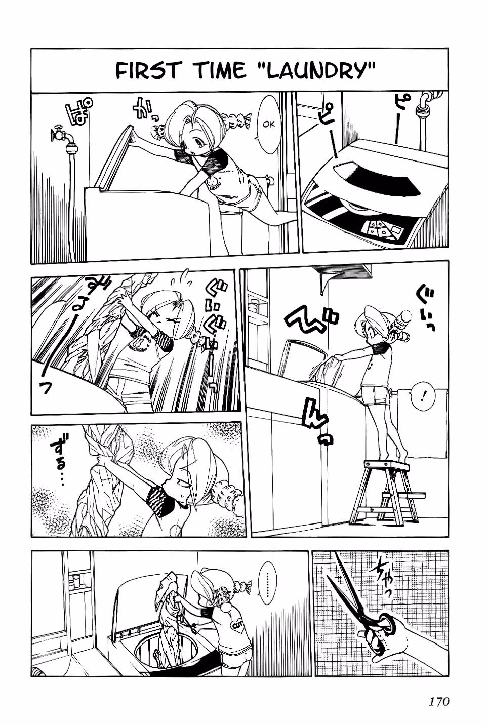 Same Sight Chapter 30.5 page 4 - 