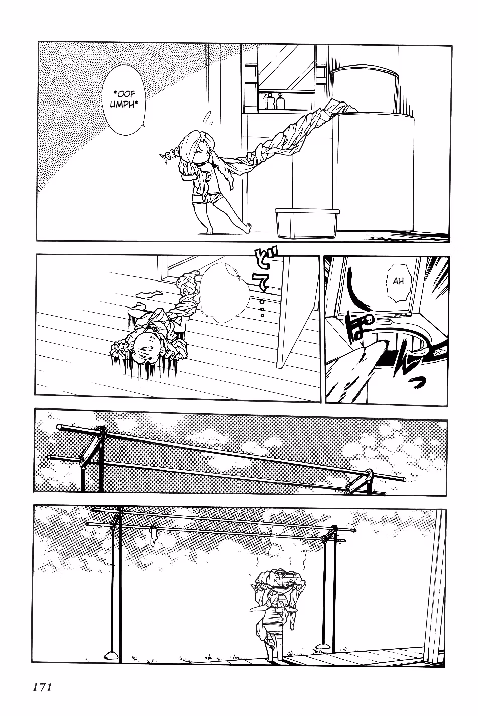Same Sight Chapter 30.5 page 5 - 