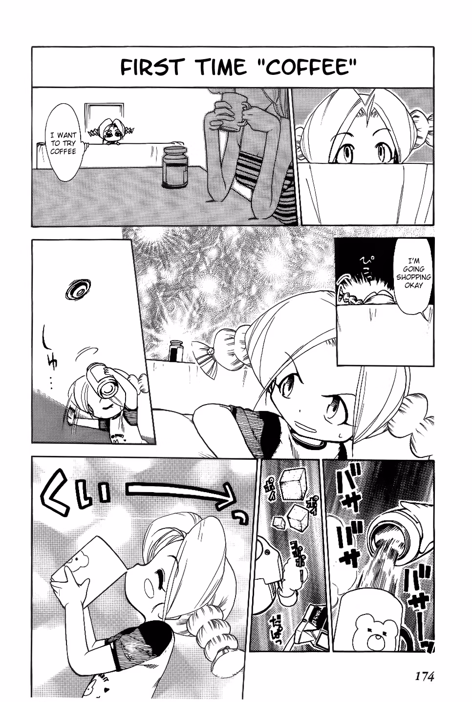 Same Sight Chapter 30.5 page 8 - 