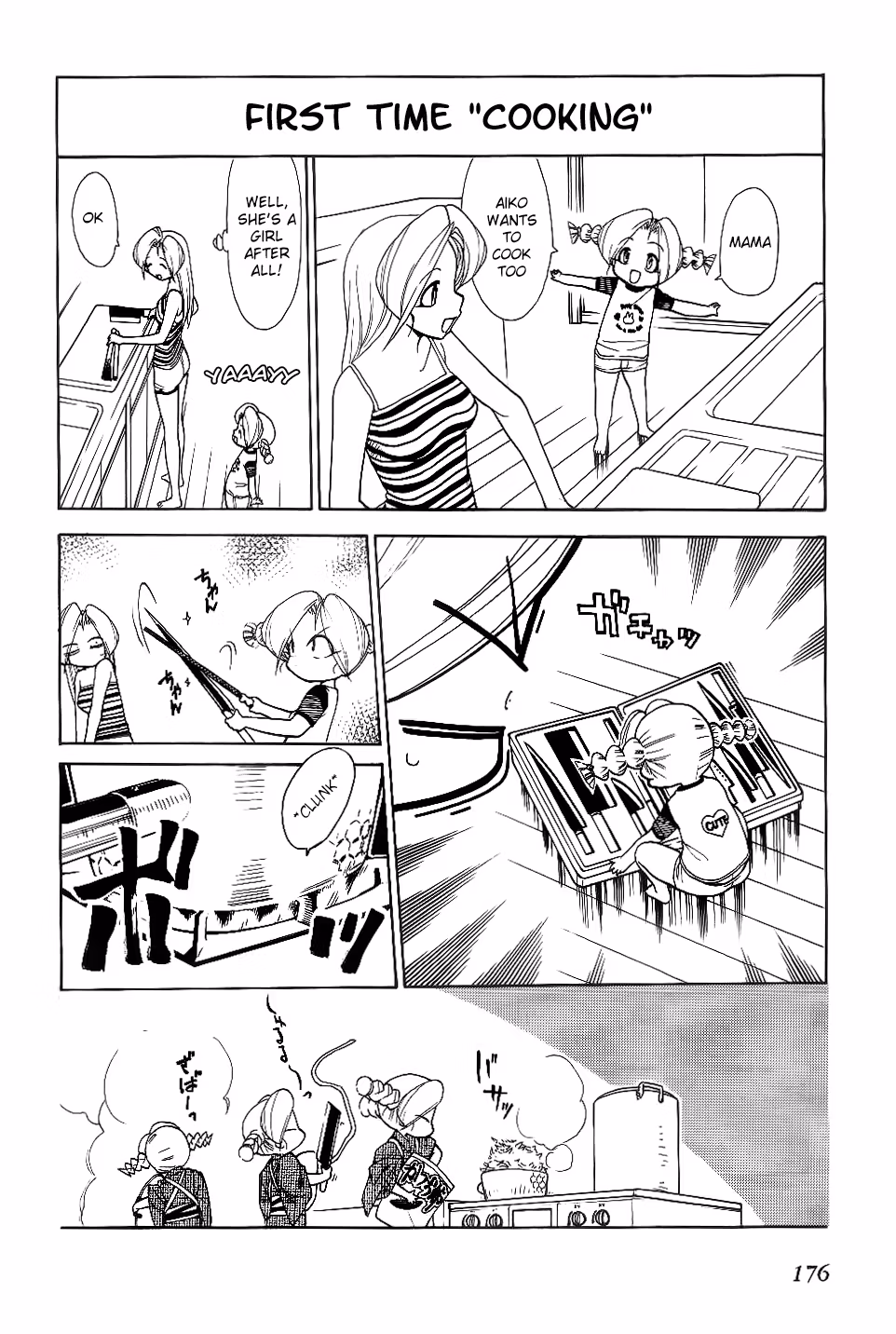 Same Sight Chapter 30.5 page 10 - 