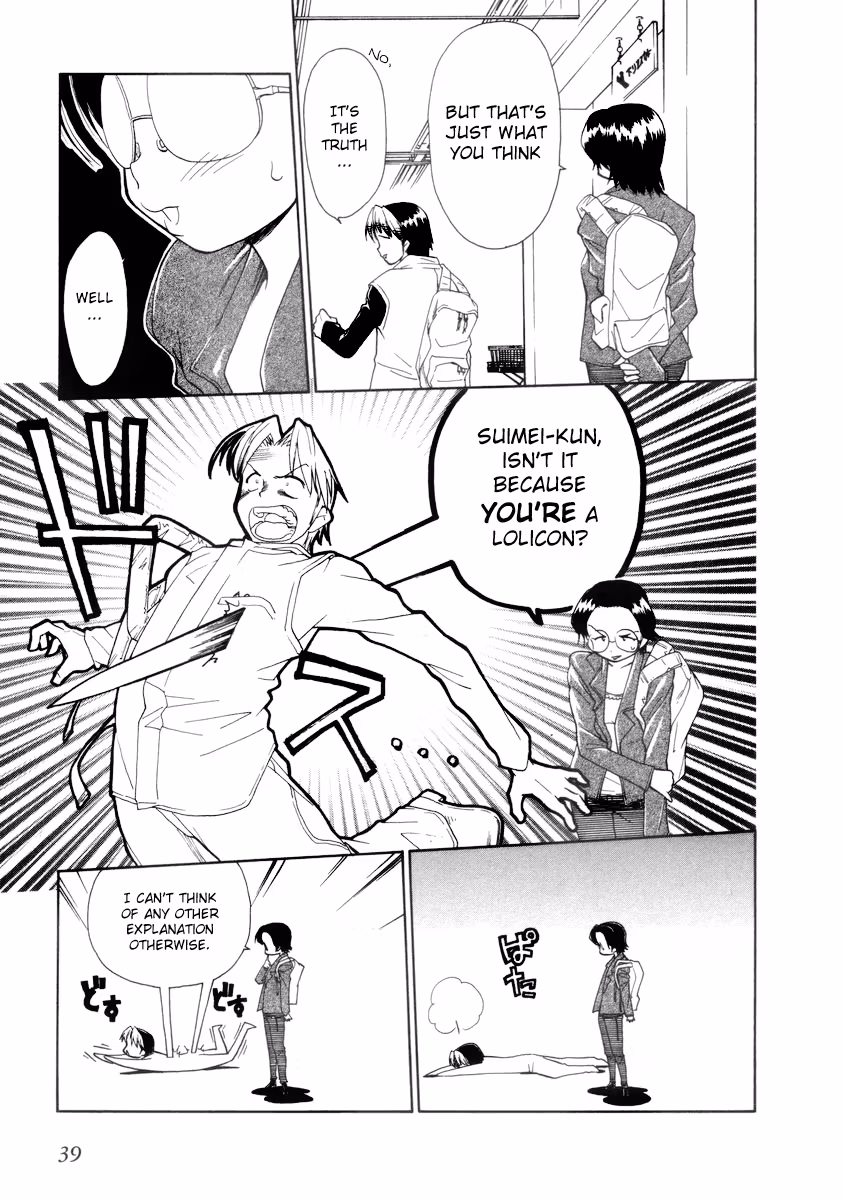 Read Same Sight chapter 32 image 14 on Lezhin