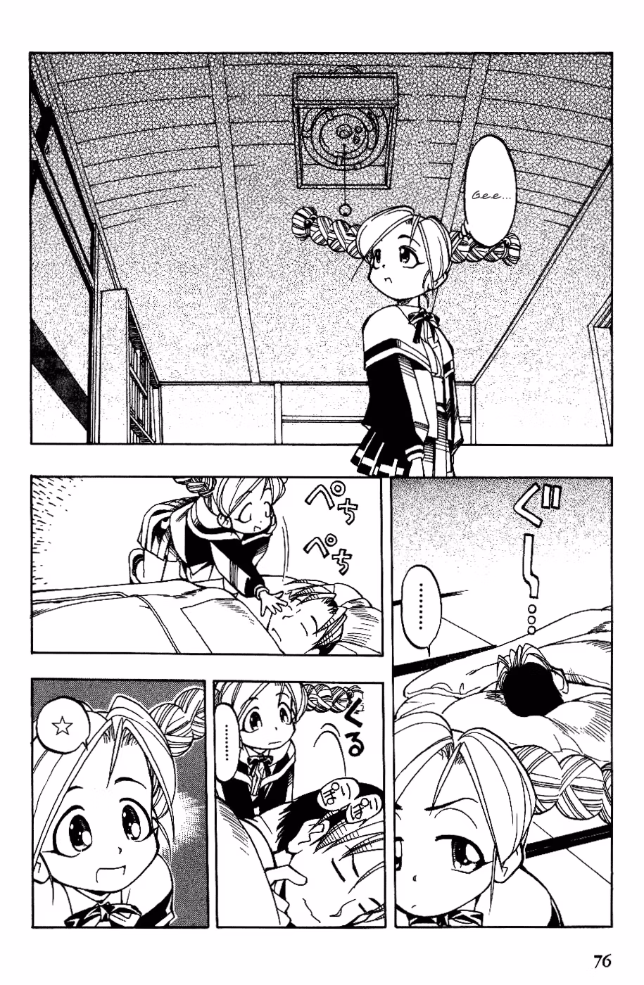 Read Same Sight chapter 4 image 8 on Lezhin