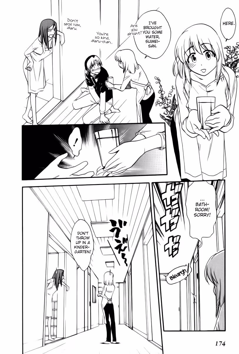 Read Same Sight chapter 44 image 9 on Lezhin