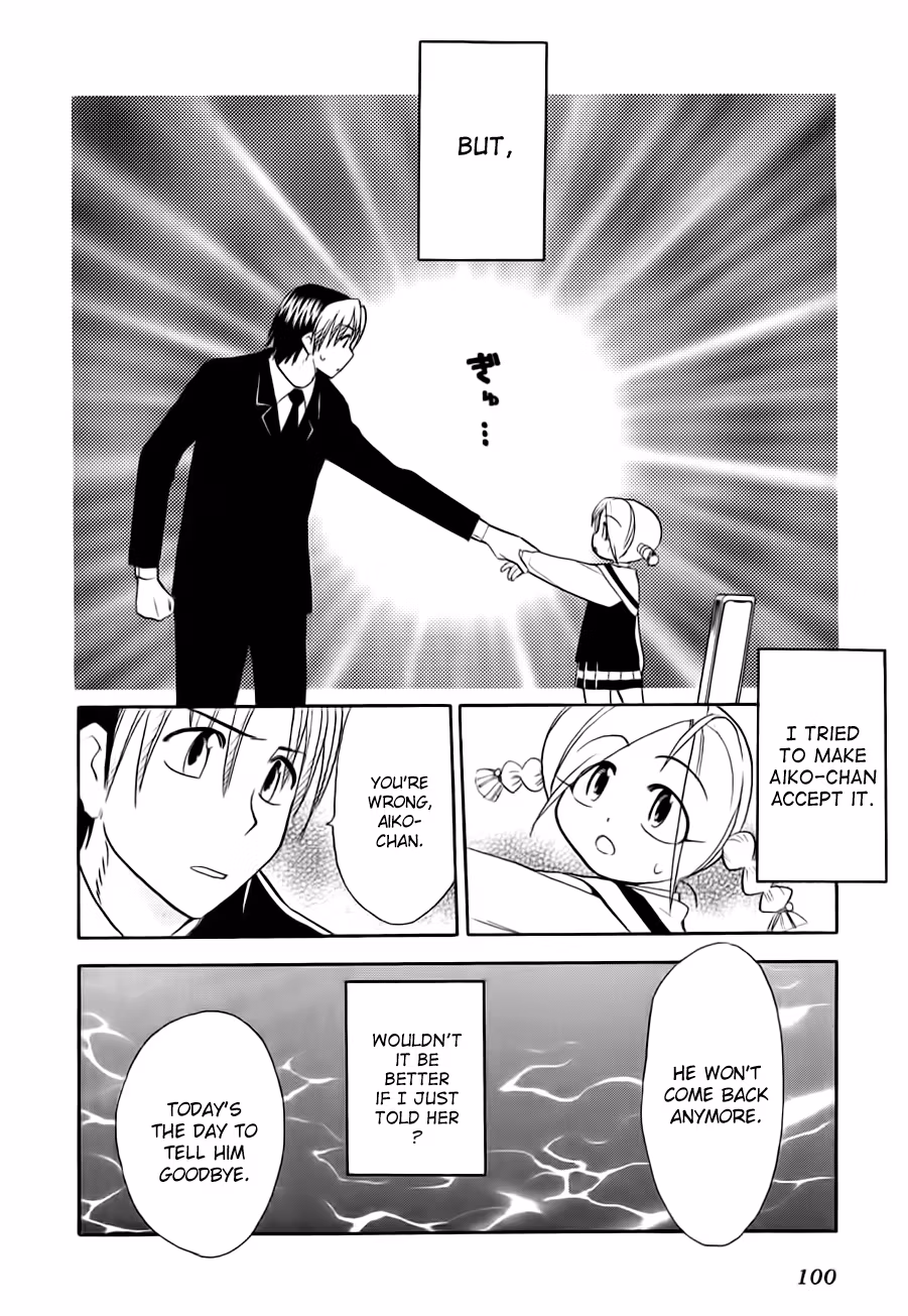 Read Same Sight chapter 48 image 19 on Lezhin