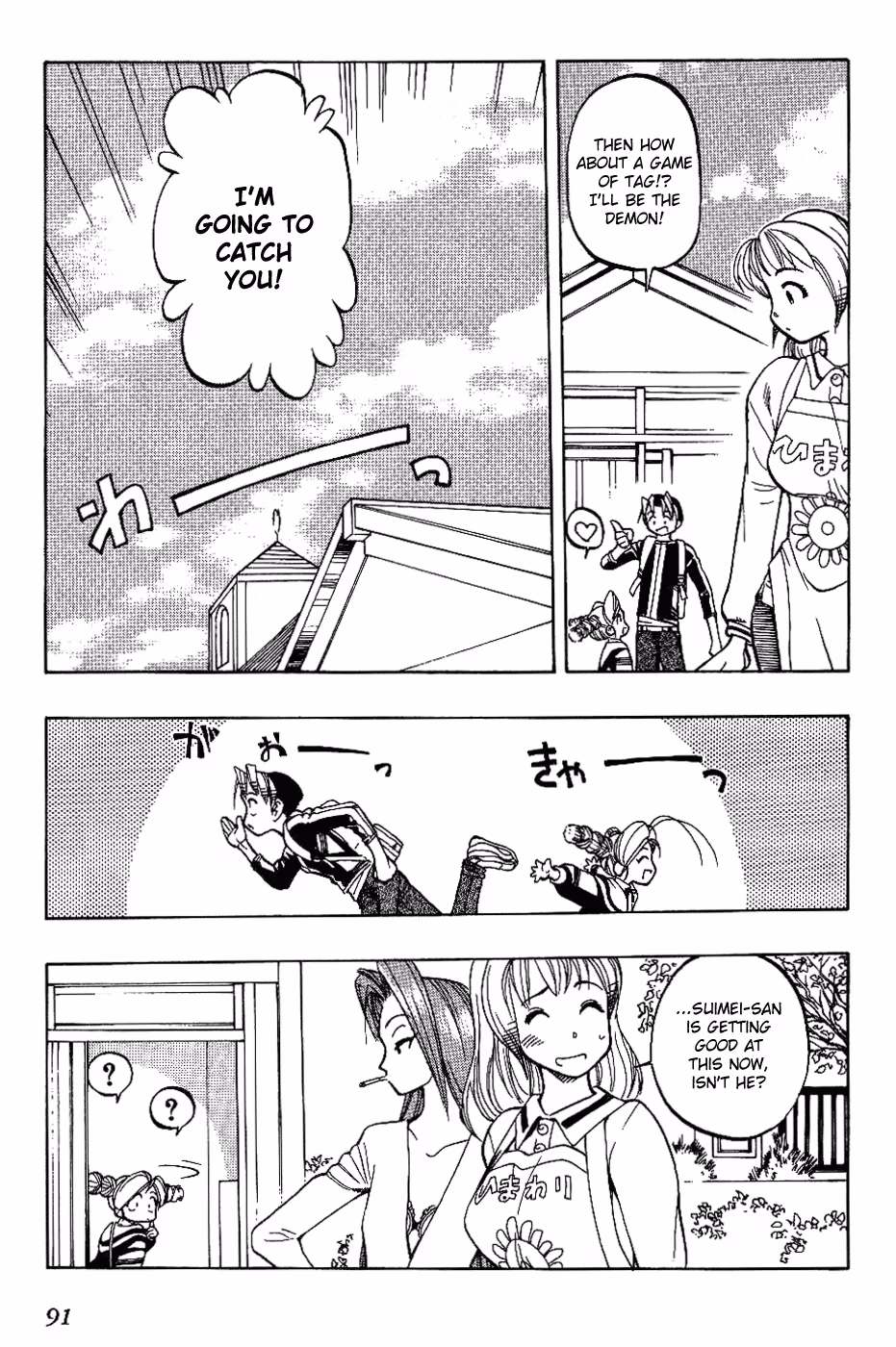 Same Sight Chapter 5 page 5 - 