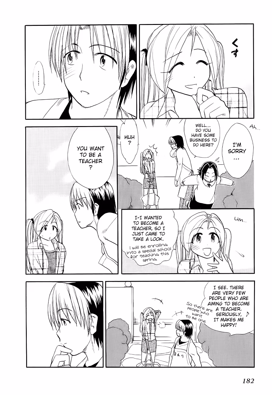 Read Same Sight chapter 51 image 17 on Lezhin