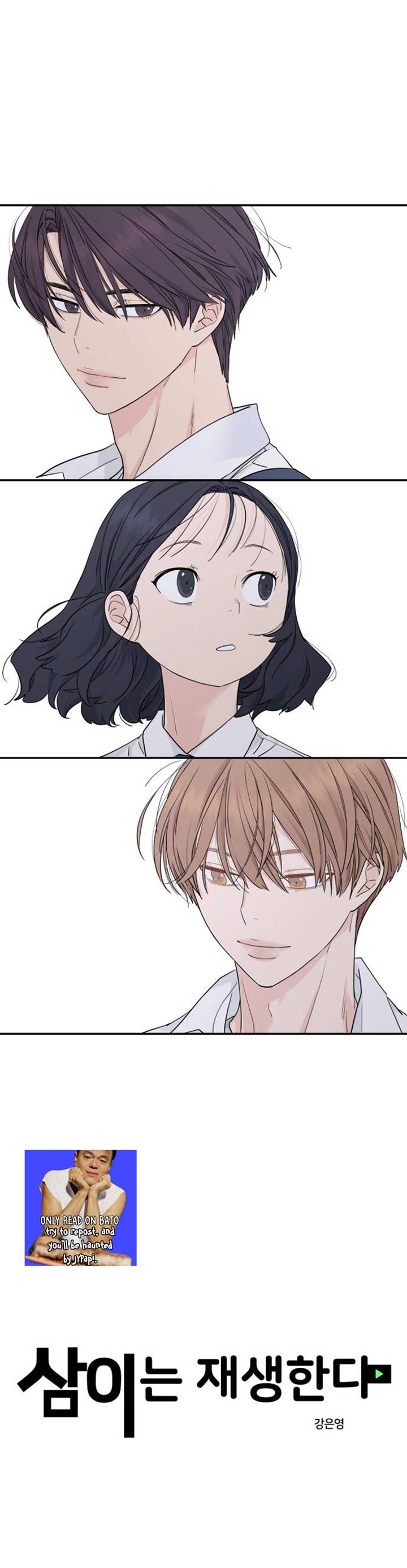 Read Sami Plays the Game chapter 25 image 6 on Lezhin
