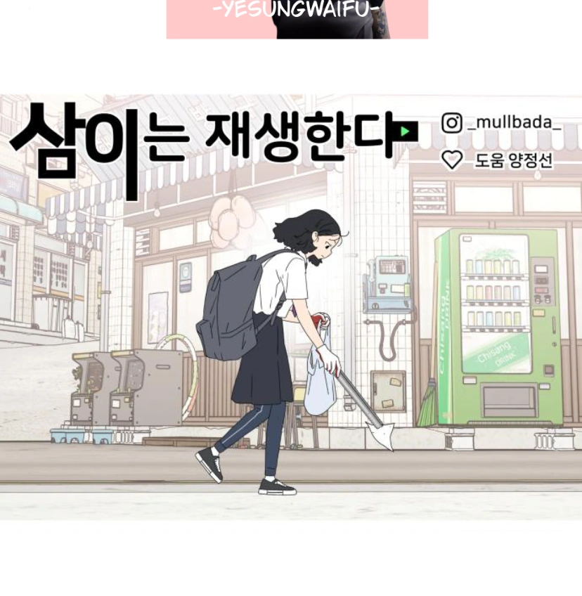 Read Sami Plays the Game chapter 35 image 104 on Lezhin