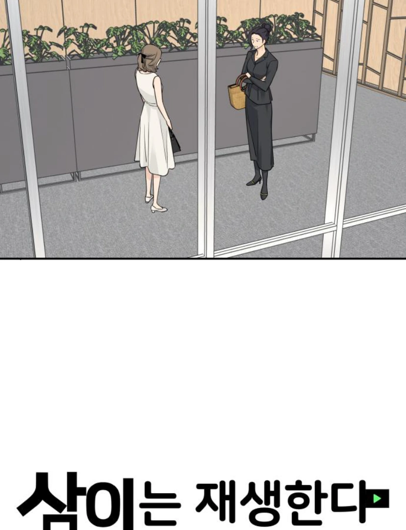 Read Sami Plays the Game chapter 35 image 36 on Lezhin