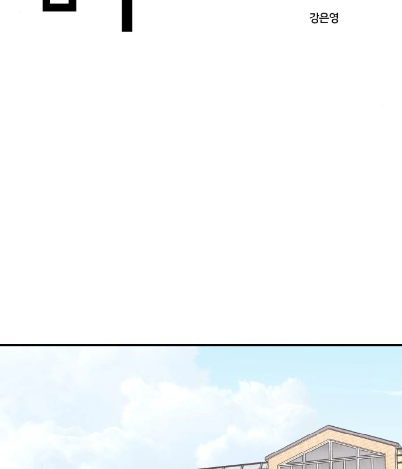 Read Sami Plays the Game chapter 35 image 37 on Lezhin