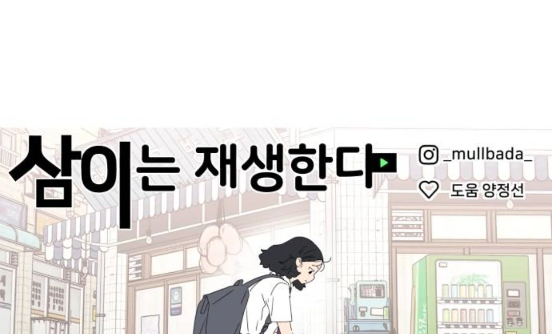 Read Sami Plays the Game chapter 41 image 147 on Lezhin