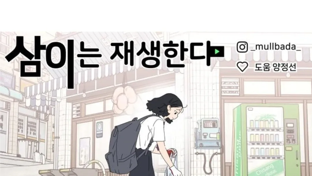 Read Sami Plays the Game chapter 45 image 123 on Lezhin