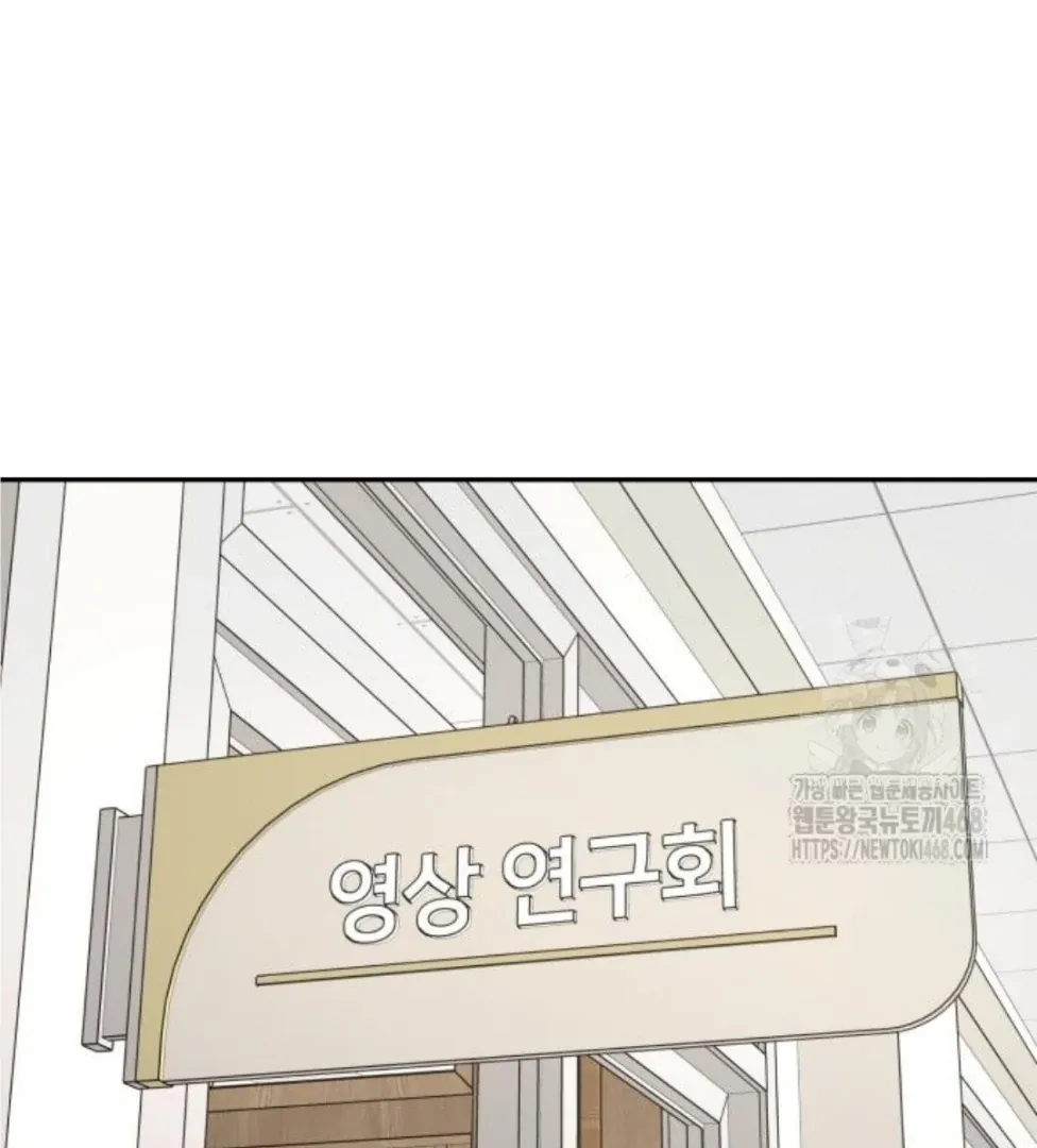 Read Sami Plays the Game chapter 45 image 68 on Lezhin