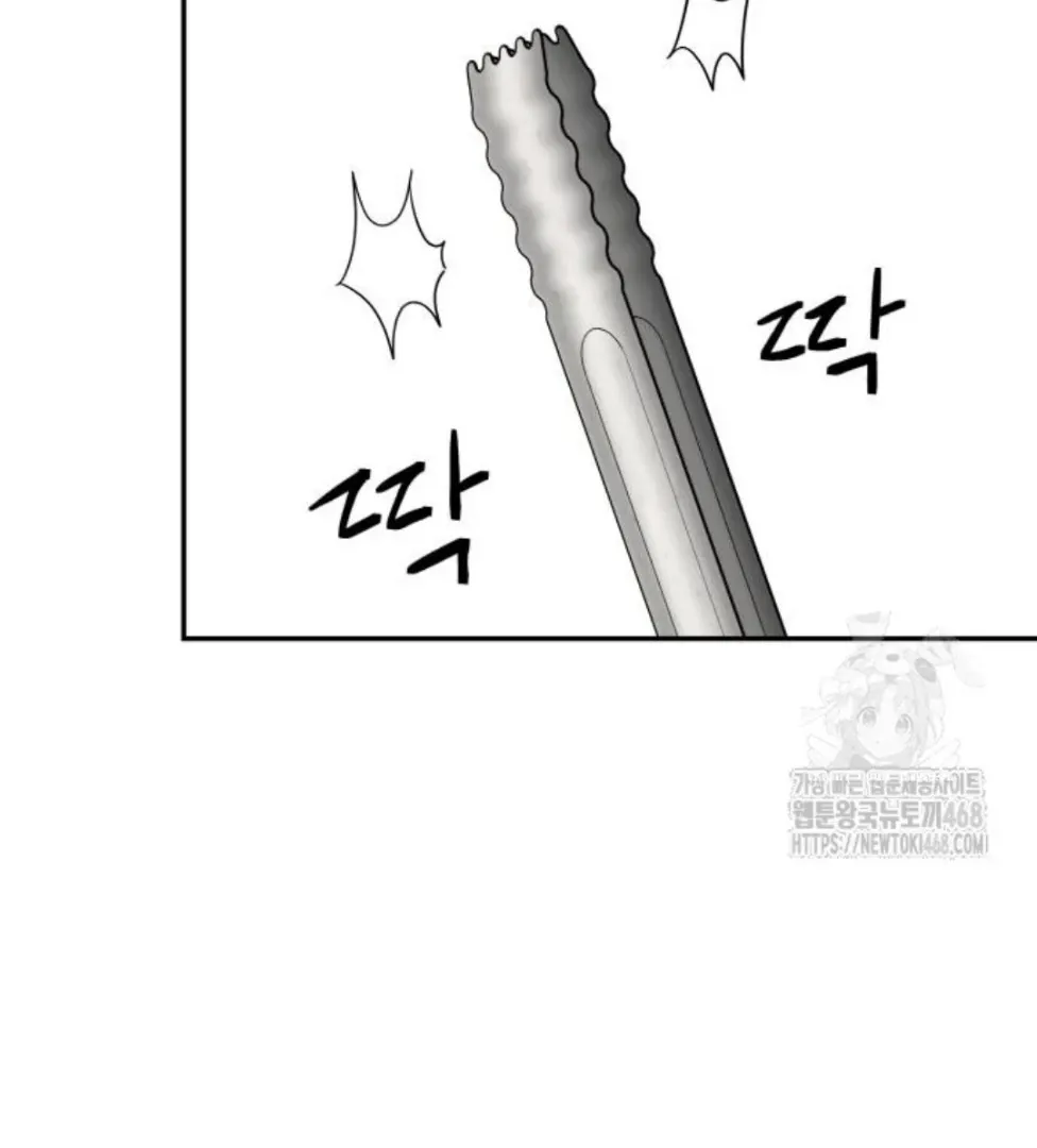 Read Sami Plays the Game chapter 45 image 76 on Lezhin