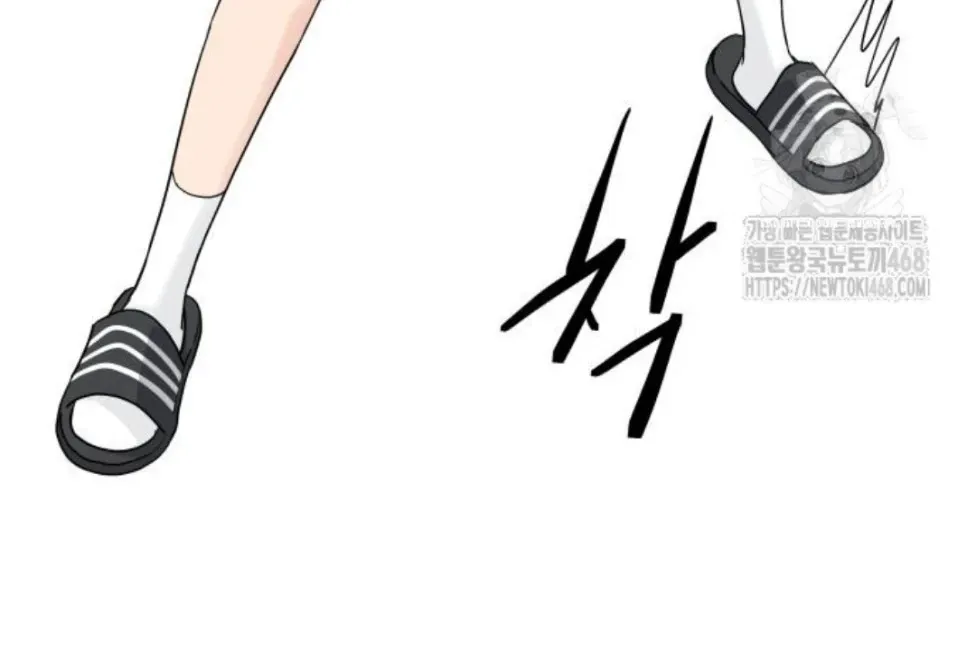 Read Sami Plays the Game chapter 45 image 78 on Lezhin