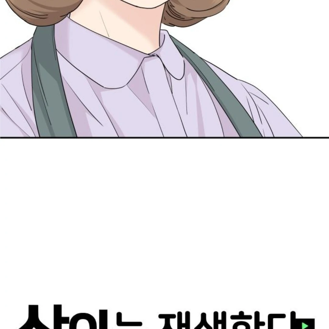 Read Sami Plays the Game chapter 46 image 10 on Lezhin