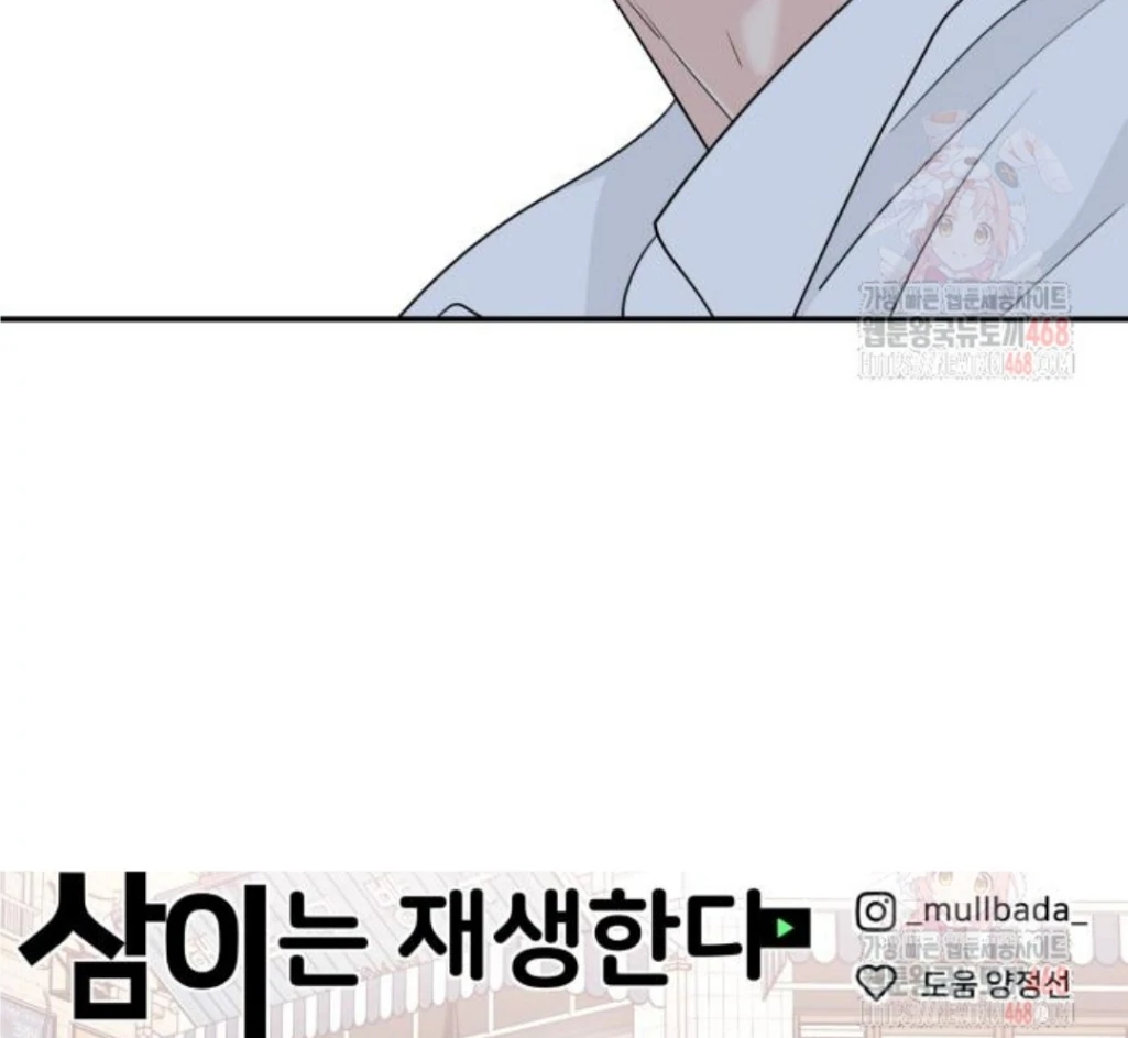 Read Sami Plays the Game chapter 47 image 125 on Lezhin