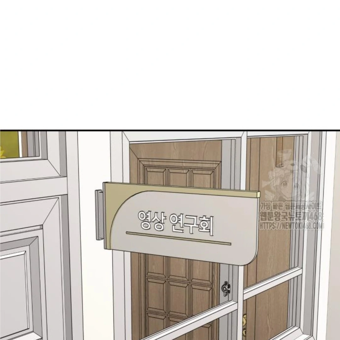 Read Sami Plays the Game chapter 48 image 46 on Lezhin