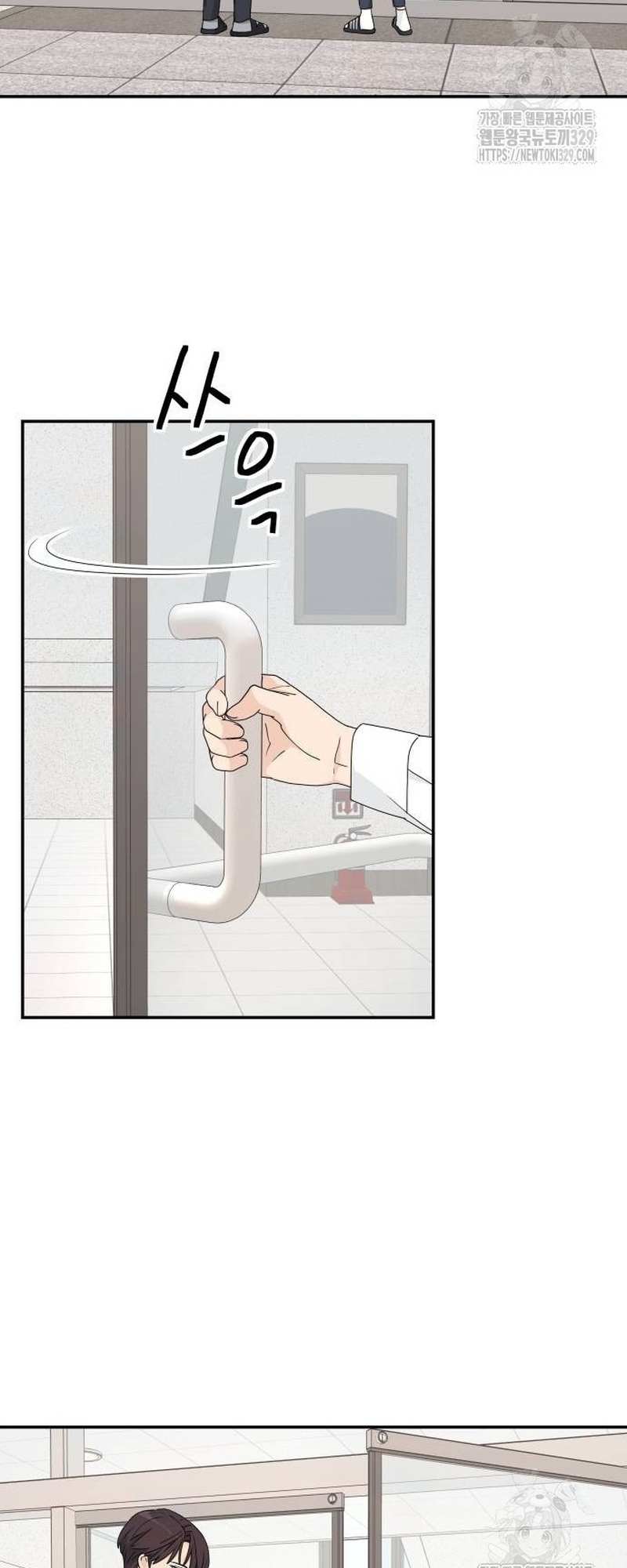 Read Sami Plays the Game chapter 5 image 24 on Lezhin