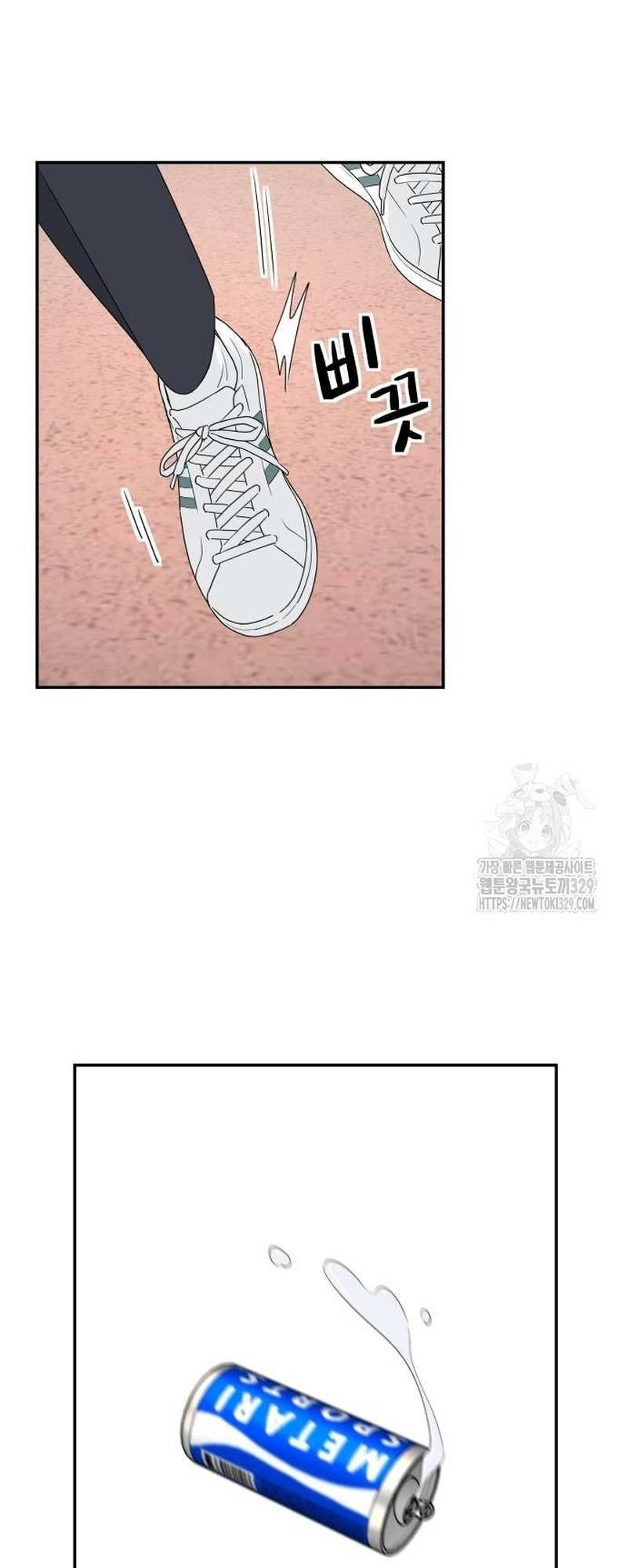 Read Sami Plays the Game chapter 5 image 43 on Lezhin