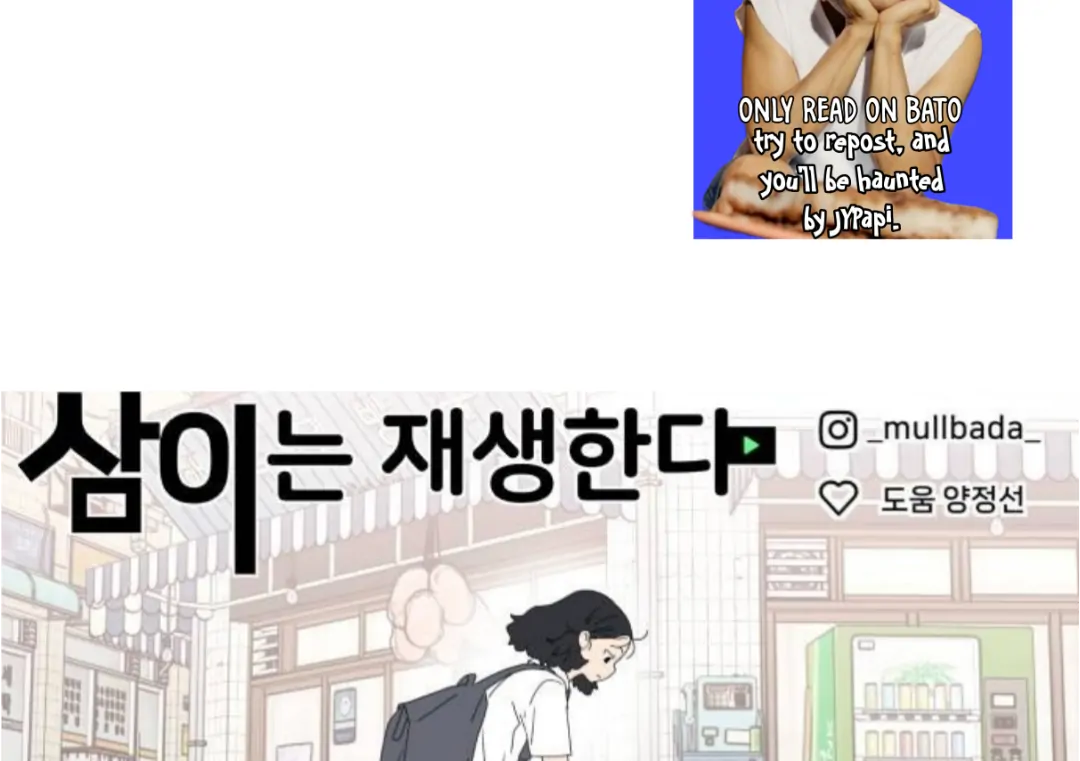 Read Sami Plays the Game chapter 53 image 140 on Lezhin