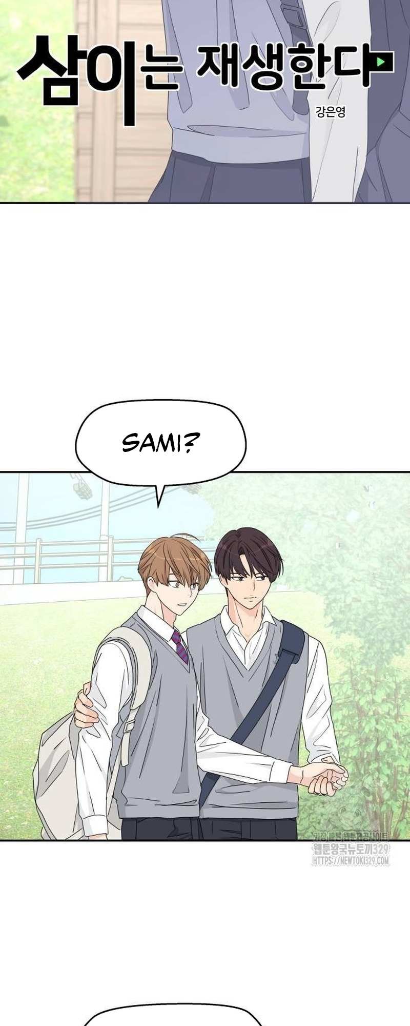 Read Sami Plays the Game chapter 6 image 1 on Lezhin
