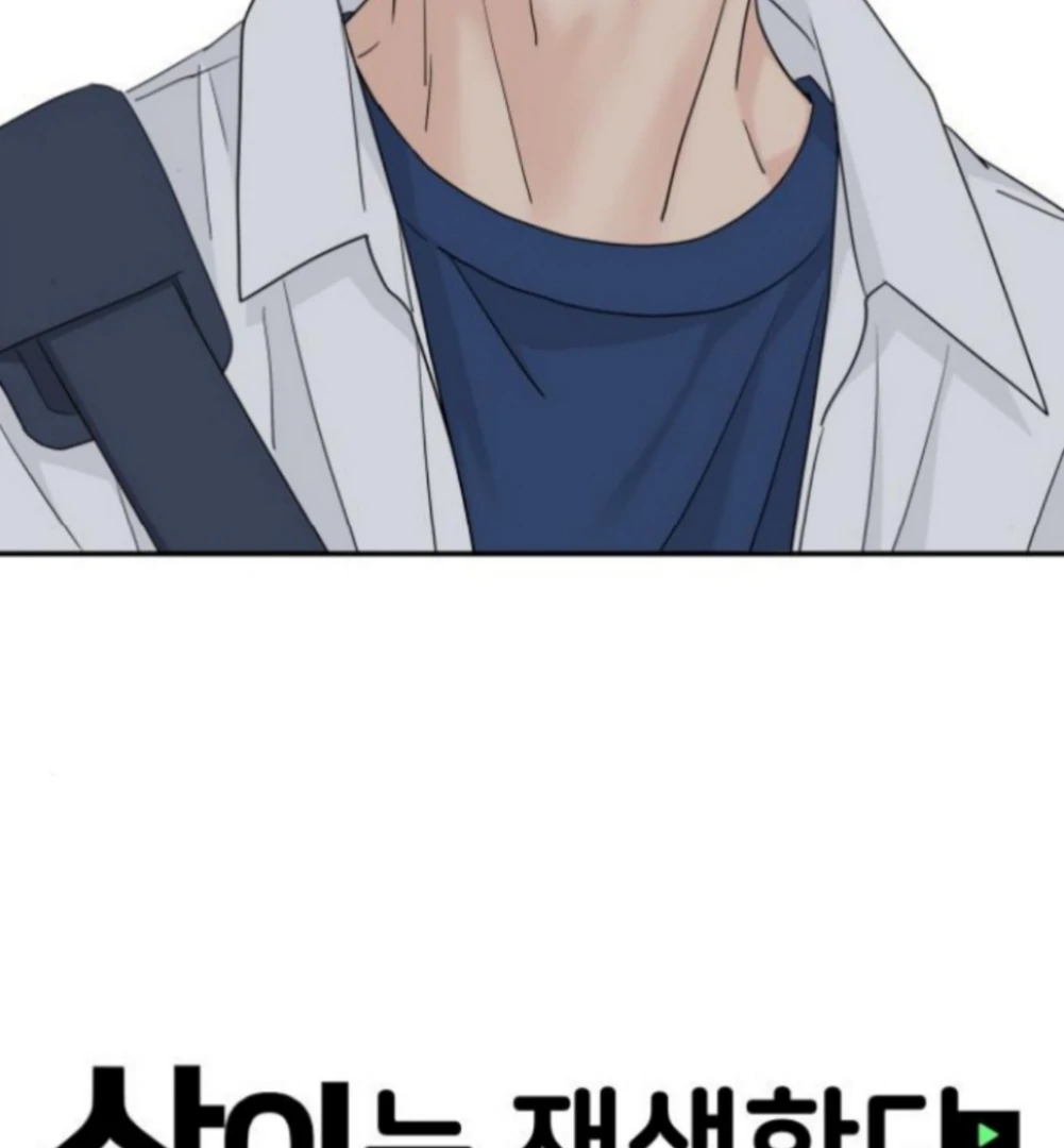Read Sami Plays the Game chapter 61 image 40 on Lezhin
