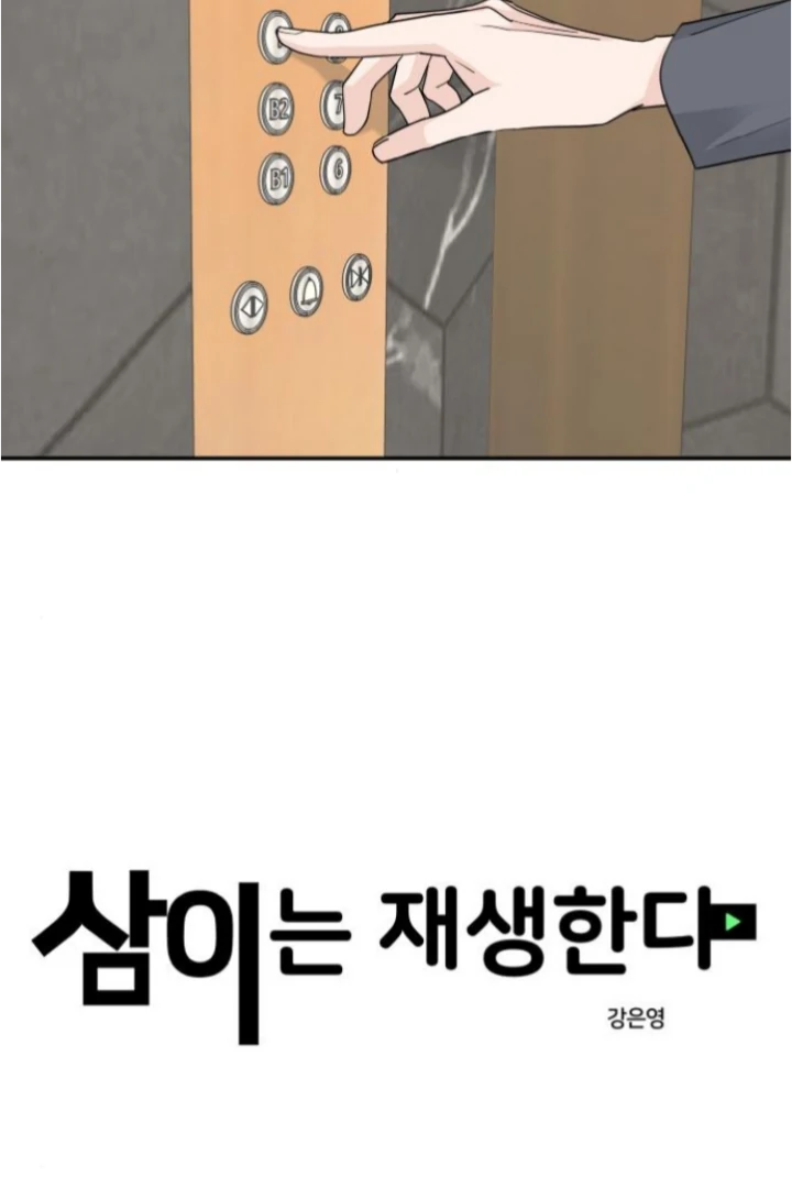 Read Sami Plays the Game chapter 62 image 33 on Lezhin