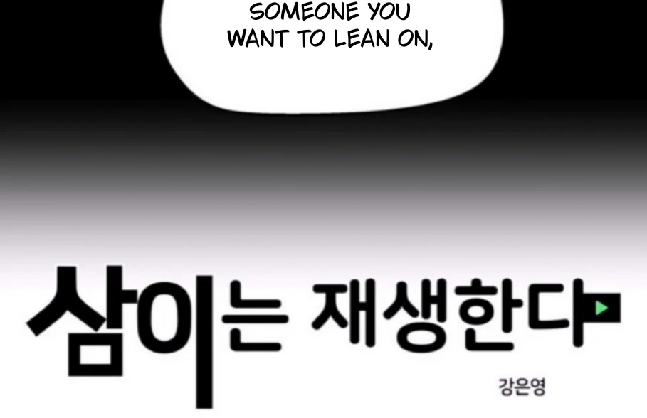 Read Sami Plays the Game chapter 65 image 12 on Lezhin