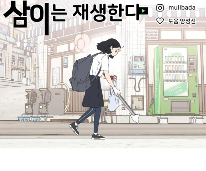Read Sami Plays the Game chapter 70 image 88 on Lezhin