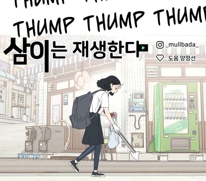 Read Sami Plays the Game chapter 72 image 90 on Lezhin