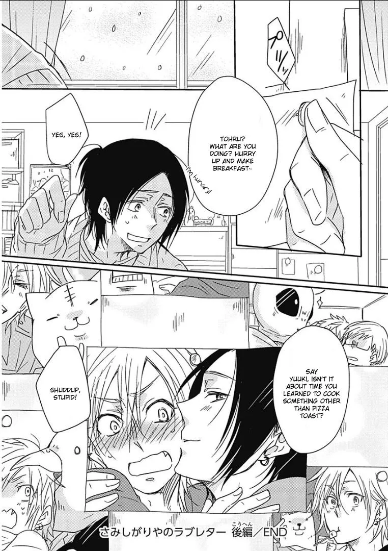 Samishigariya no Love Letter Chapter 2 page 32 - 