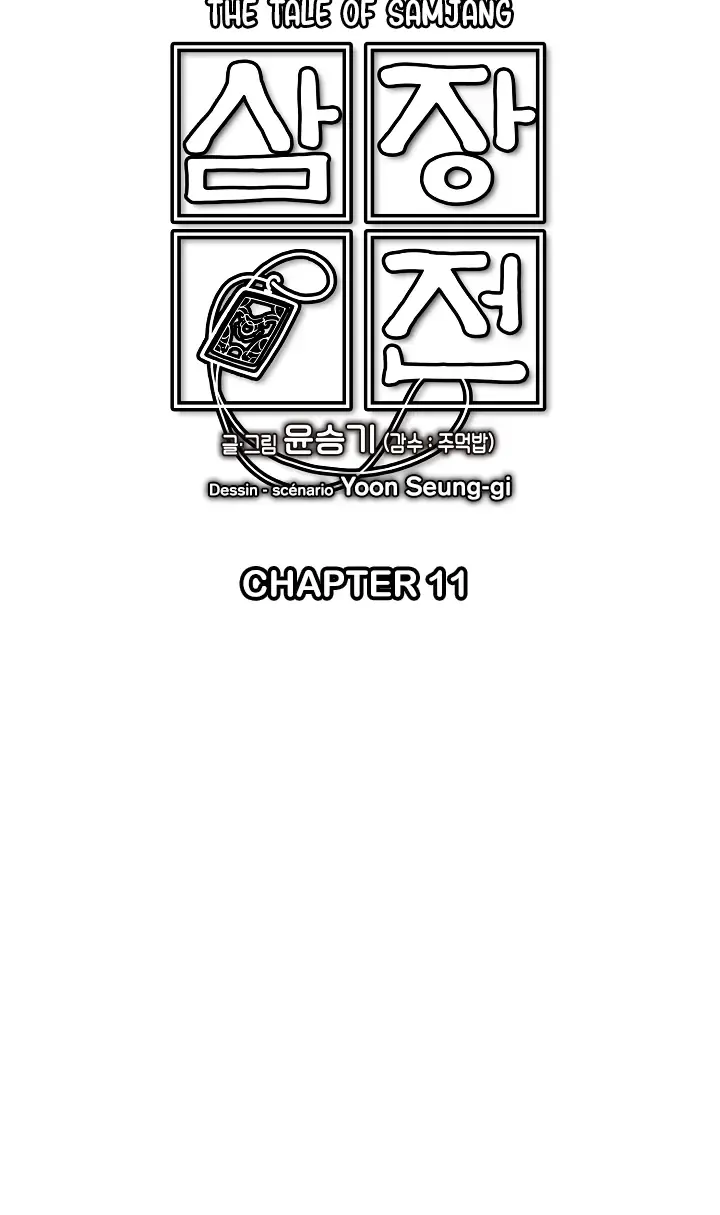 Read Samjang Jeon chapter 11 image 5 on Lezhin