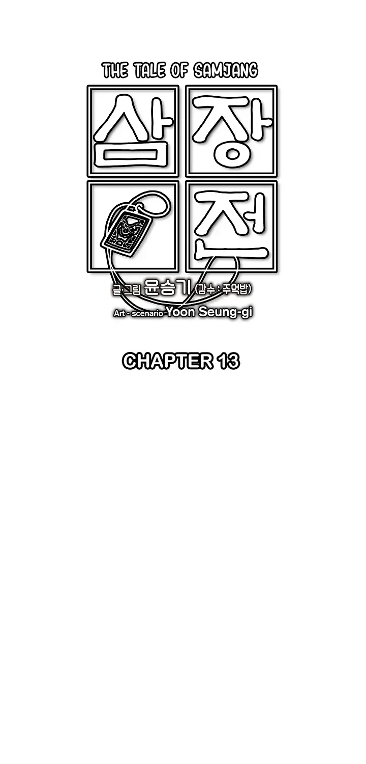 Read Samjang Jeon chapter 12 image 14 on Lezhin