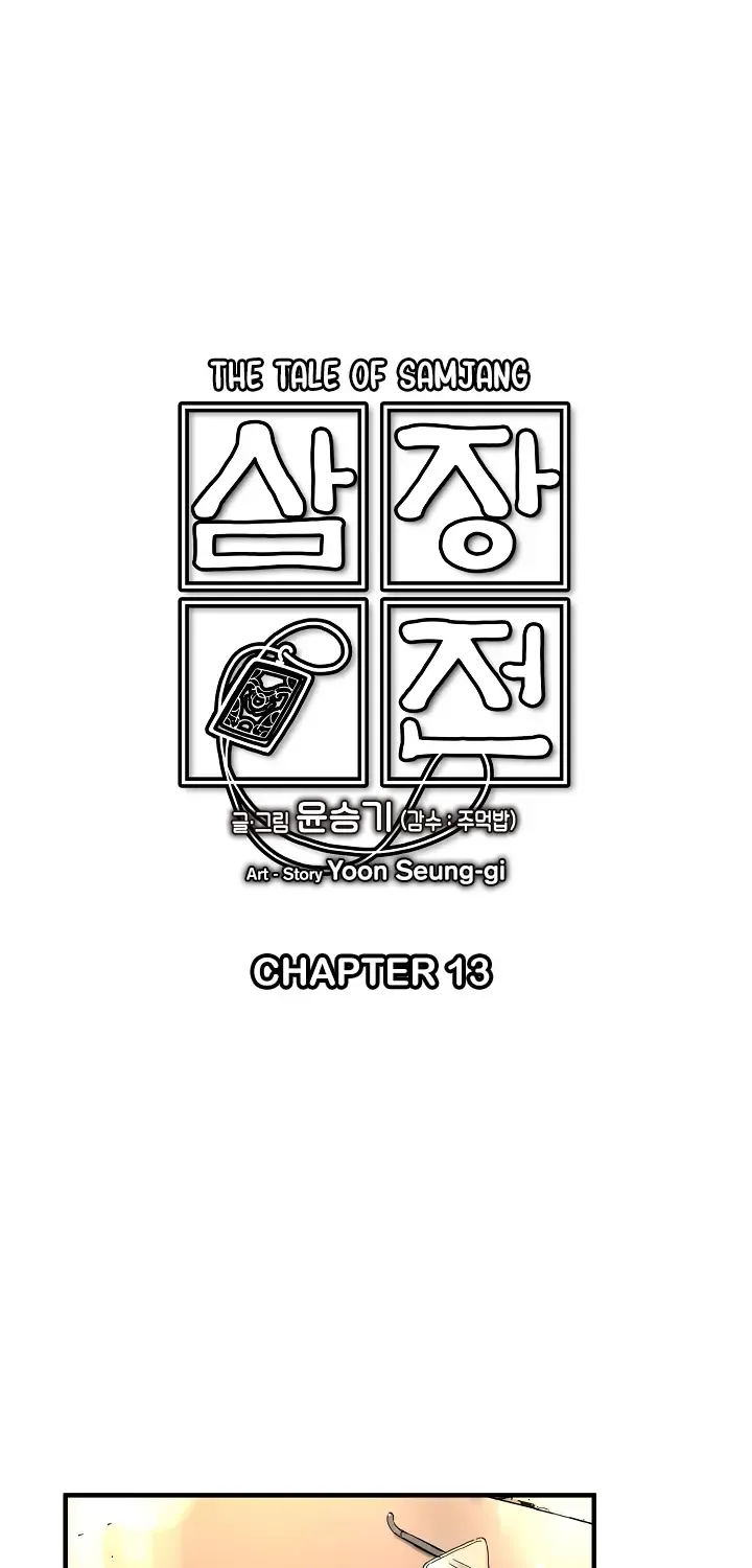 Read Samjang Jeon chapter 13 image 1 on Lezhin