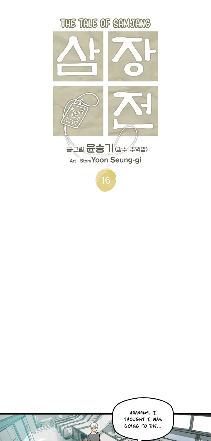 Read Samjang Jeon chapter 16 image 8 on Lezhin