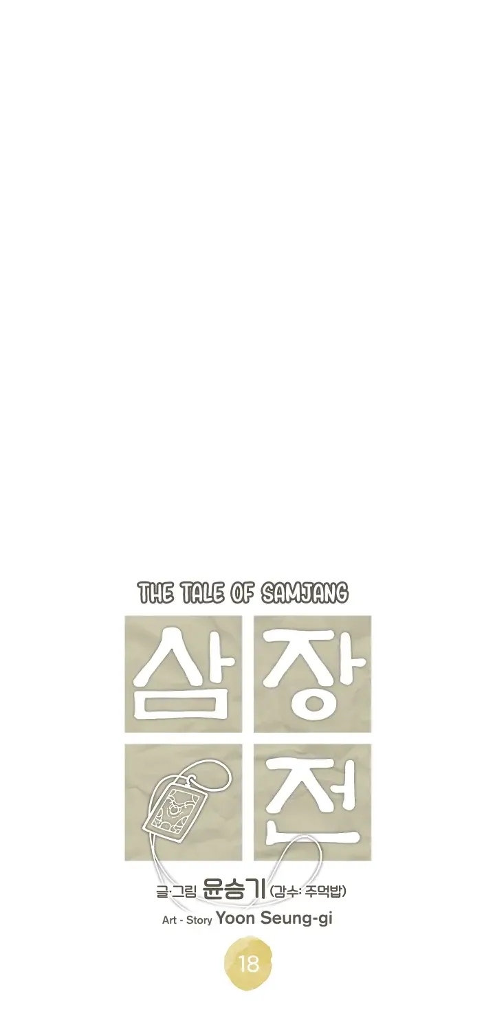 Read Samjang Jeon chapter 18 image 2 on Lezhin