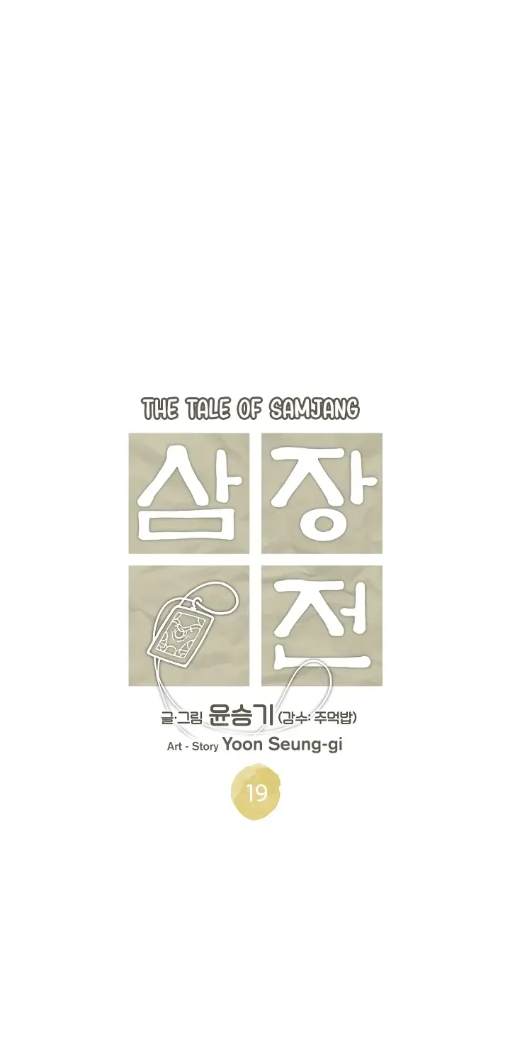 Read Samjang Jeon chapter 19 image 1 on Lezhin