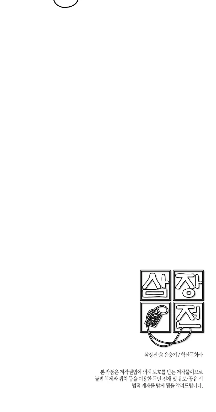 Read Samjang Jeon chapter 19 image 69 on Lezhin