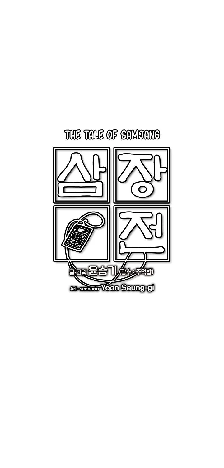 Read Samjang Jeon chapter 2 image 4 on Lezhin