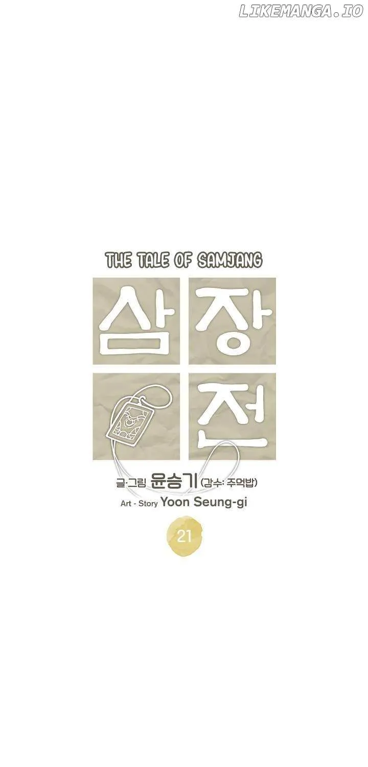 Read Samjang Jeon chapter 21 image 1 on Lezhin
