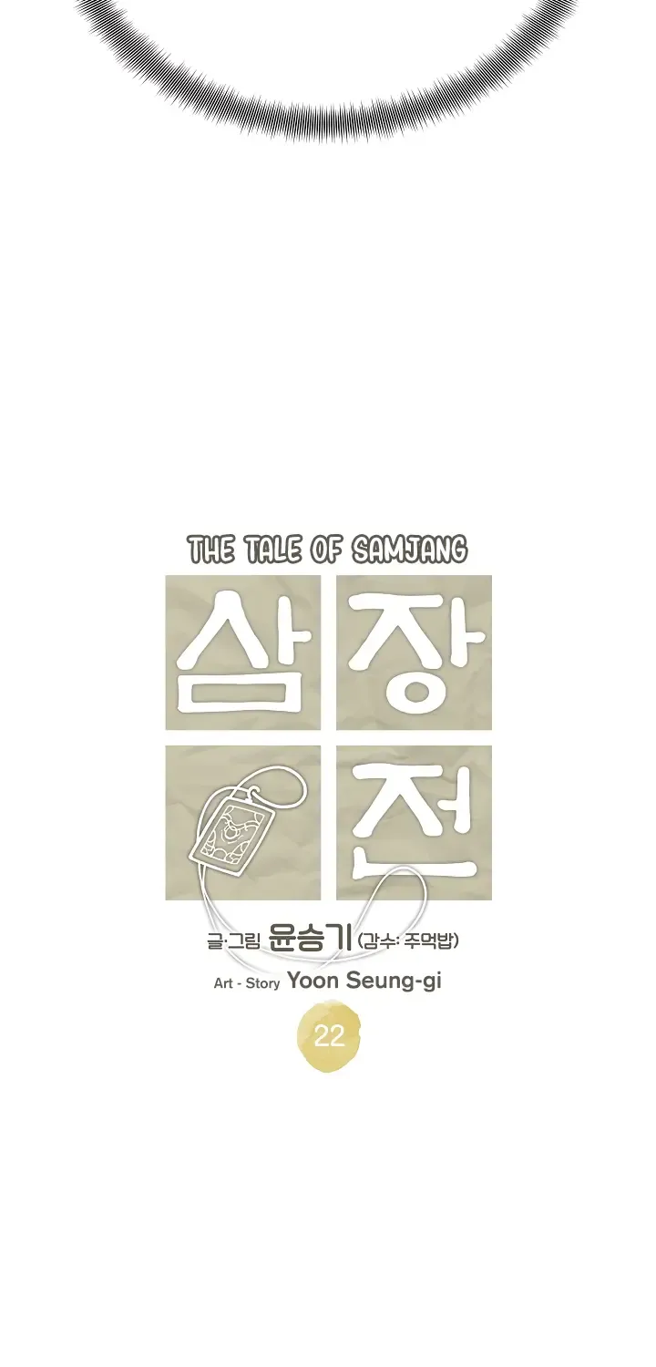 Read Samjang Jeon chapter 22 image 10 on Lezhin