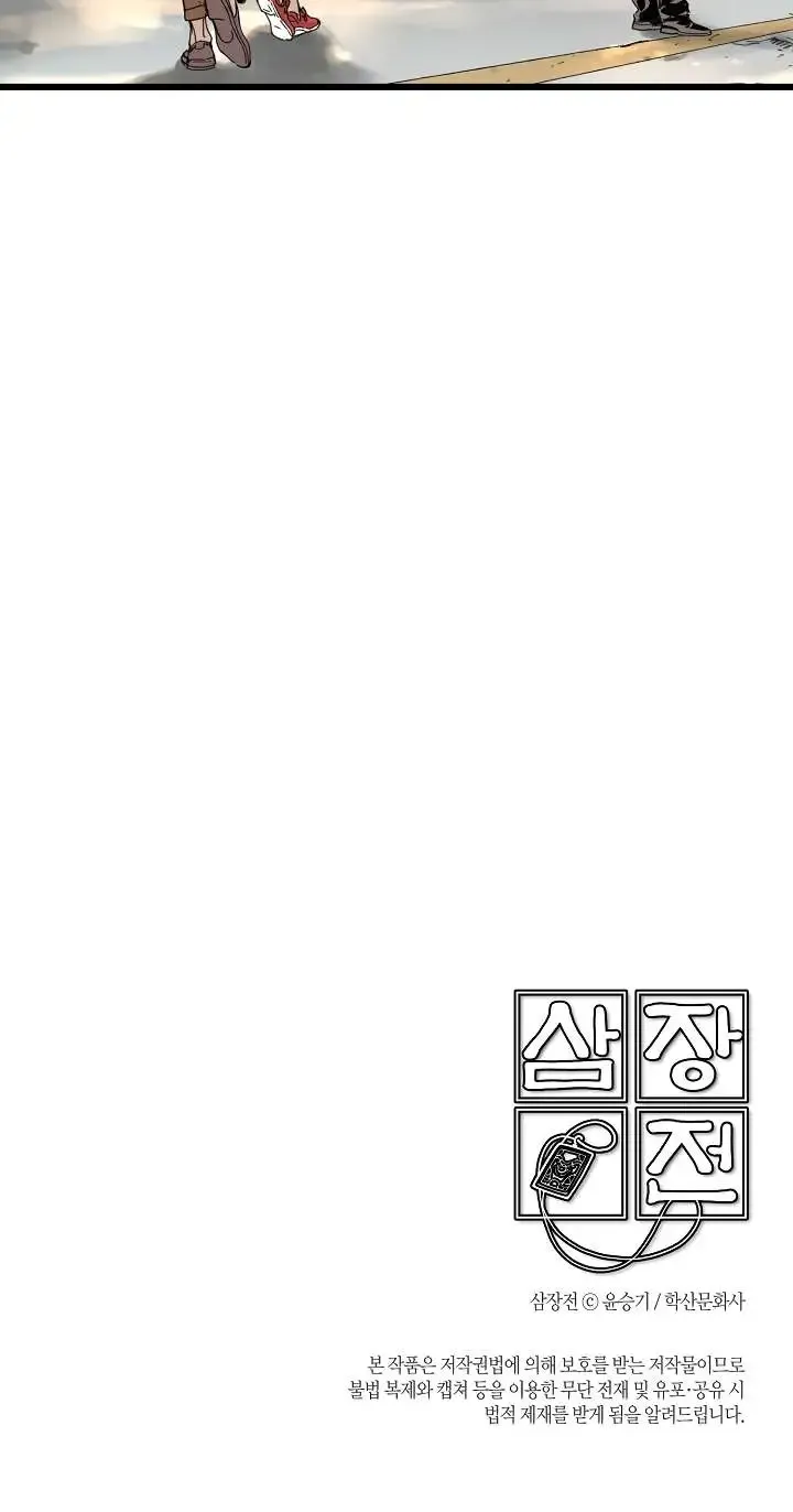 Read Samjang Jeon chapter 23 image 55 on Lezhin