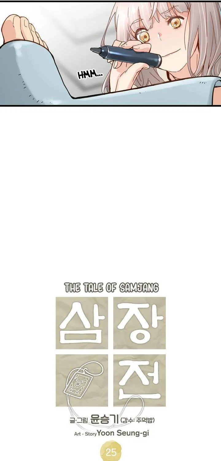 Read Samjang Jeon chapter 25 image 3 on Lezhin