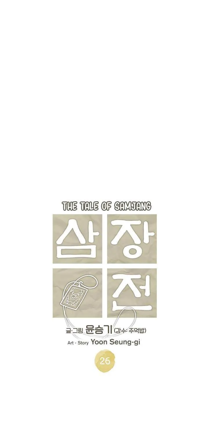 Read Samjang Jeon chapter 26 image 5 on Lezhin