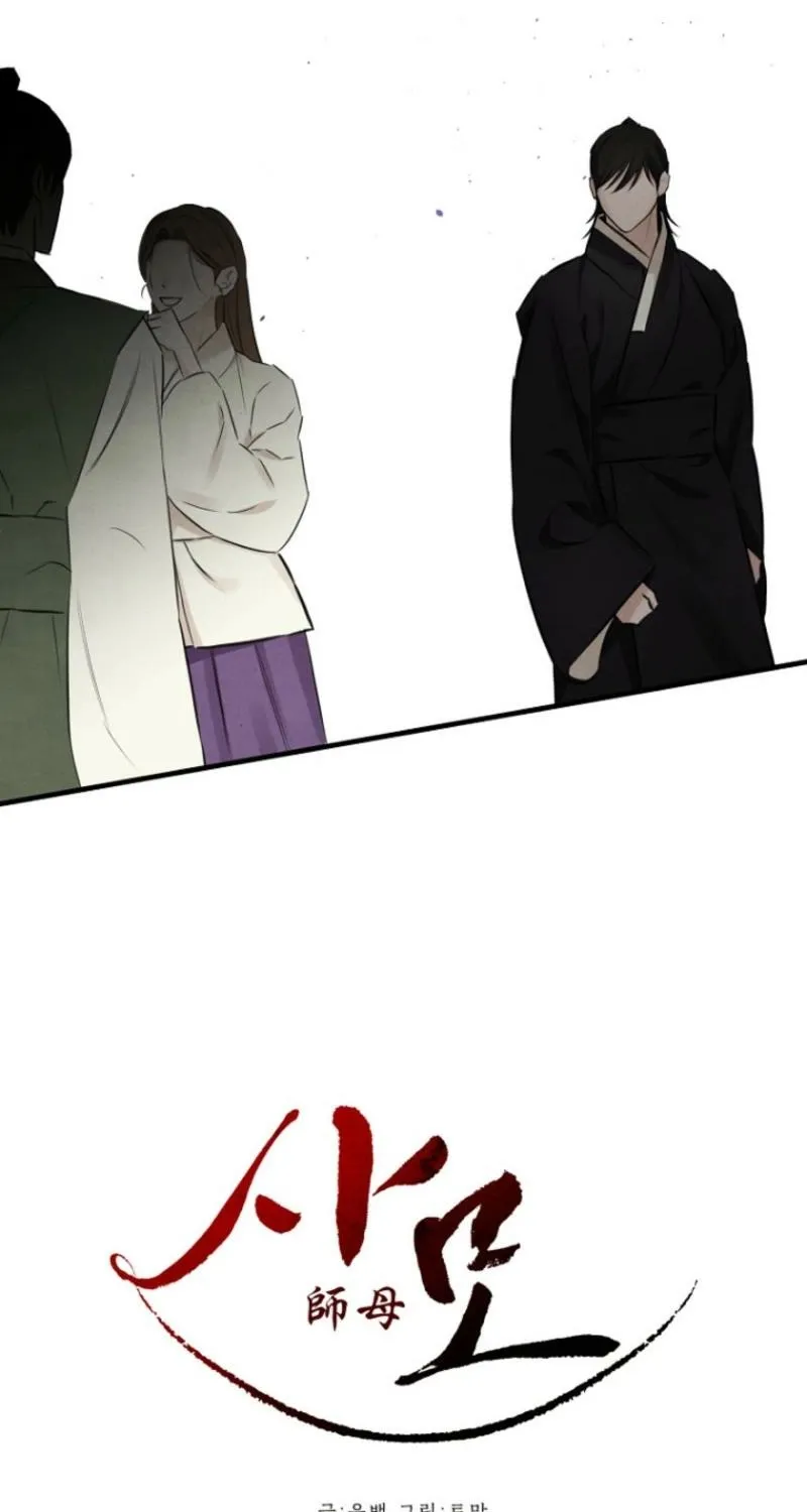 Read Samo chapter 10 image 16 on Lezhin